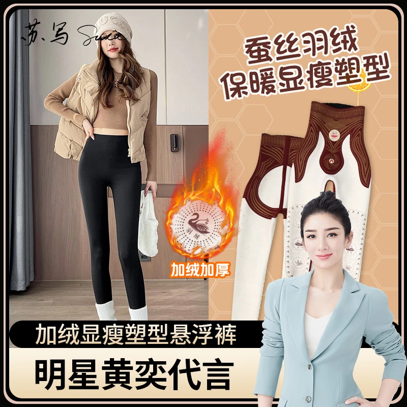 塑形悬浮裤【黄奕代言】加绒羽毛绒蚕丝鲨鱼裤女外穿打底芭比裤