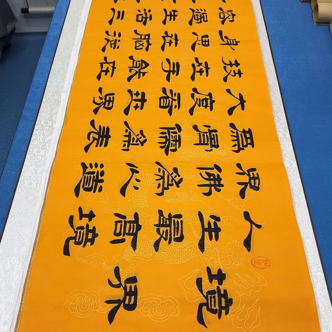 书法老*纯手写画芯 堵老师180✖️48