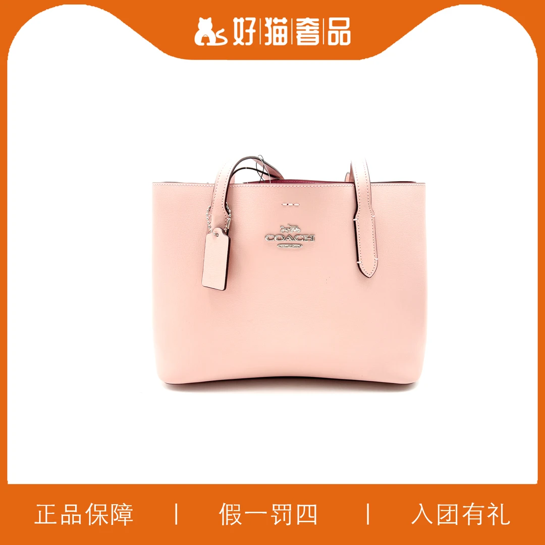 95新 COACH/蔻驰 蔻驰粉色托特包/X3039/35X25X13