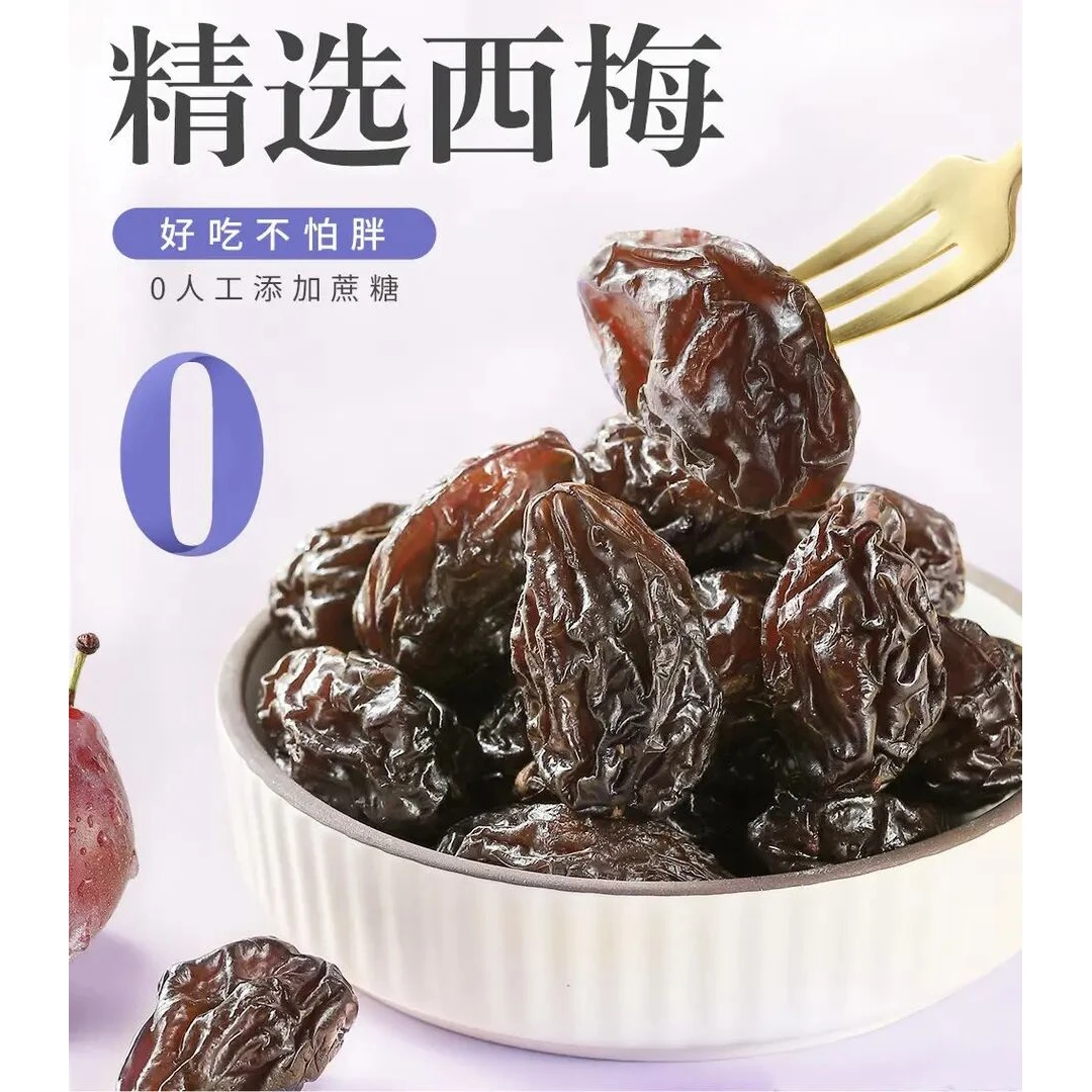 西梅无添加自然晒干大果西梅食品酸甜大果肉独立休闲食品