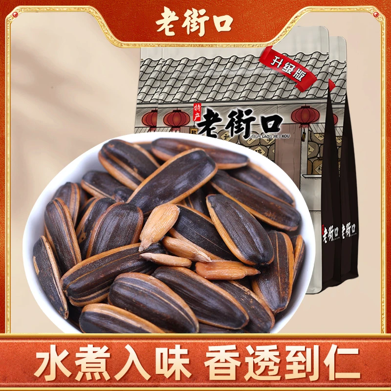 老街口焦糖山核桃味五香瓜子500gx2袋葵花籽坚果炒货零食厂家批发
