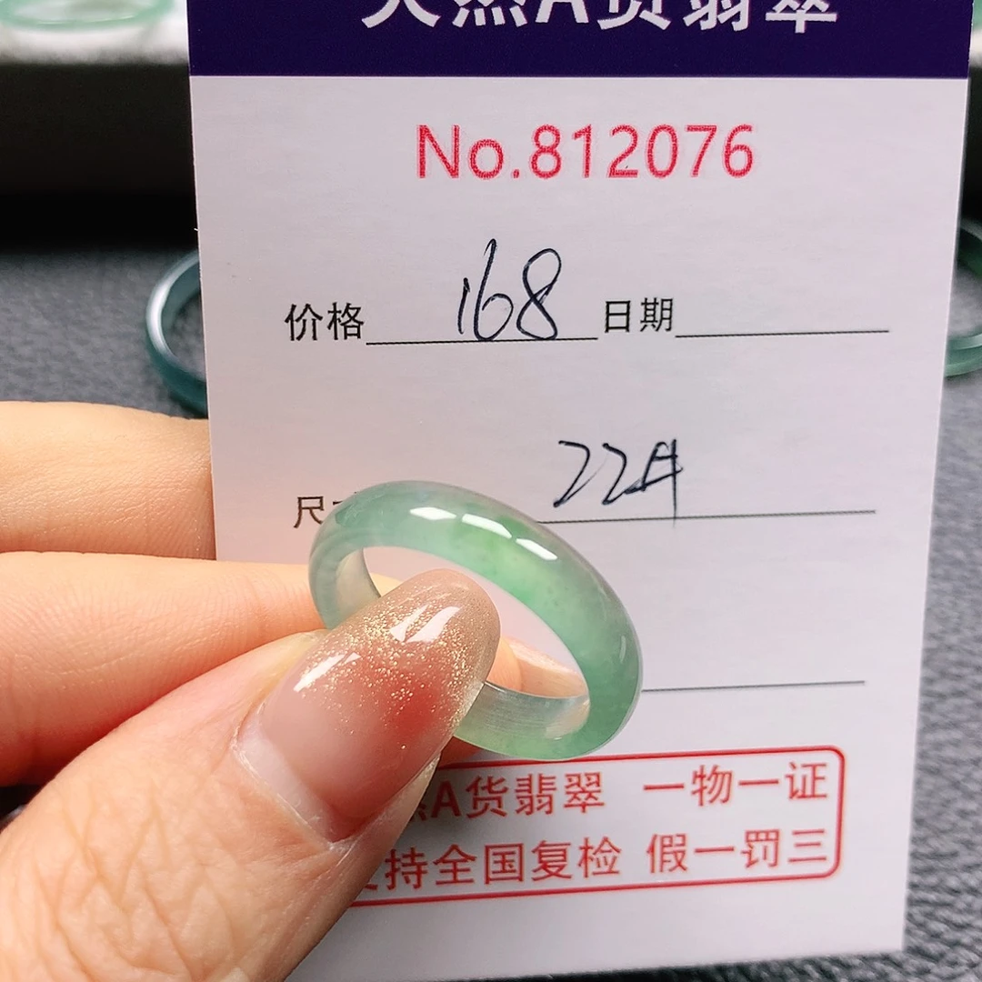 翡翠手链未镶嵌哇**哇22号