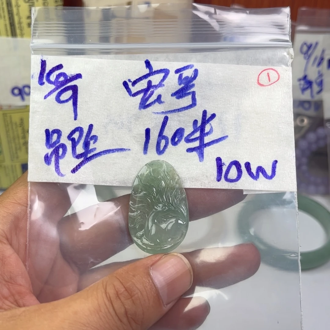 ****）未镶嵌定制翡翠天然缅甸翡翠吊坠