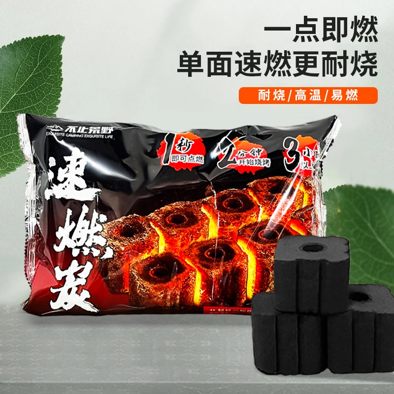 不止荒野烧烤碳烤环保无名火无油烟室内室外专用烧烤碳无烟易燃