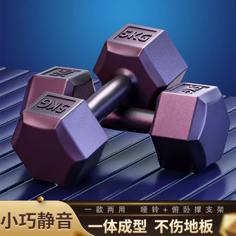 哑铃男士家用健身器材女士六角小哑铃学生儿童运动锻炼包胶哑铃