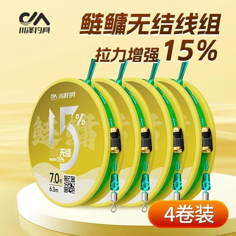 川泽无结大物线组成品主线绑好台钓鱼线超强拉力鲢鳙青草鳊翘线组