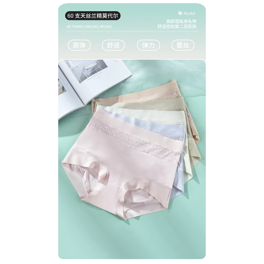 8816纯色高腰收腹女士亲肤舒适内裤