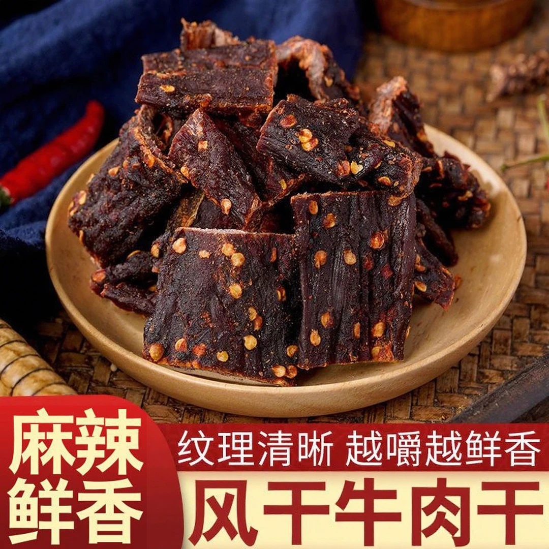 云南香格里拉风干牛肉干四川丽江古城手撕牦牛肉干巴特产袋装