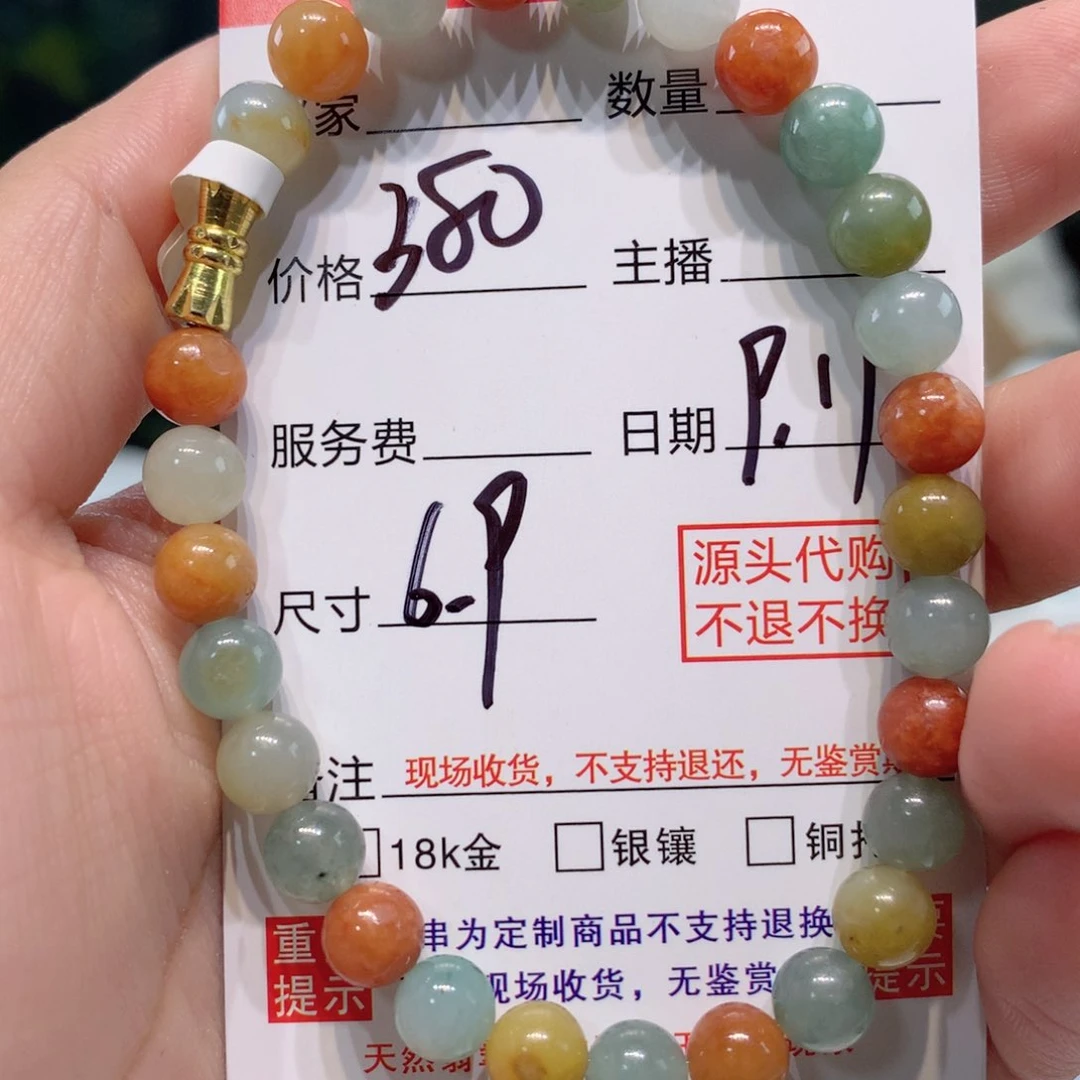 未镶嵌111定制翡翠