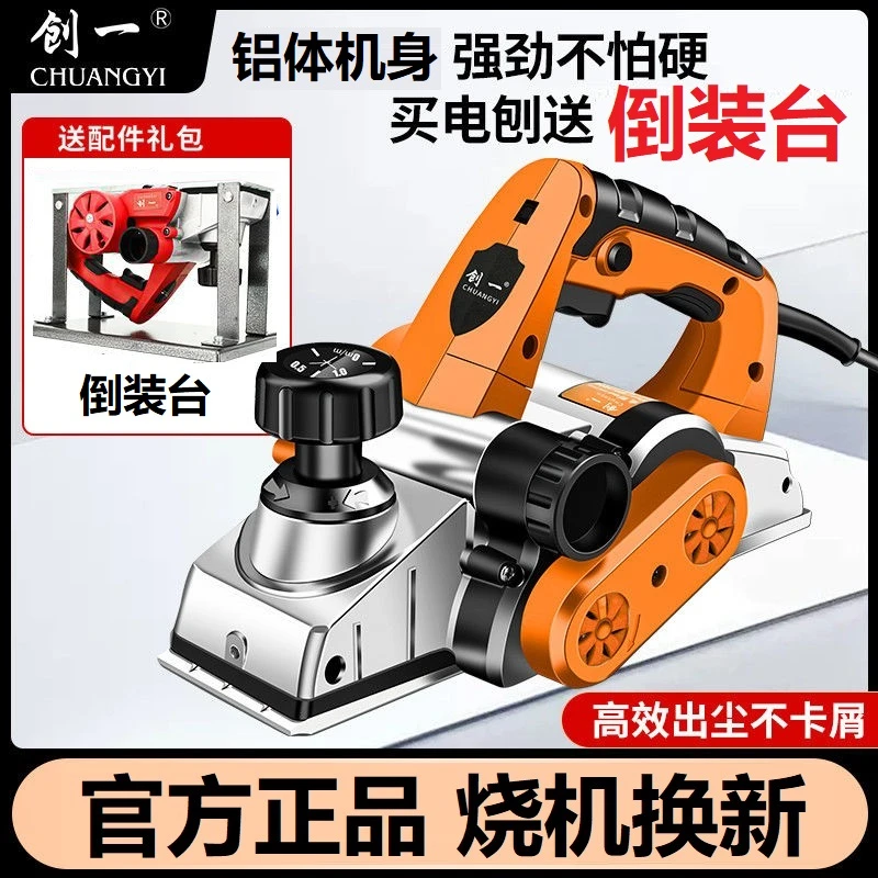 美国创一木工手提台式多功能电刨子电刨机木工台刨压刨机砧板菜板