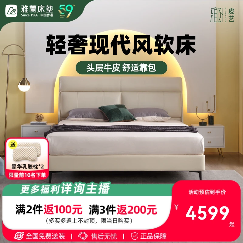 【波斯】雅兰头层牛皮床轻奢高级齐边靠背主卧双人1.8米x2米大床