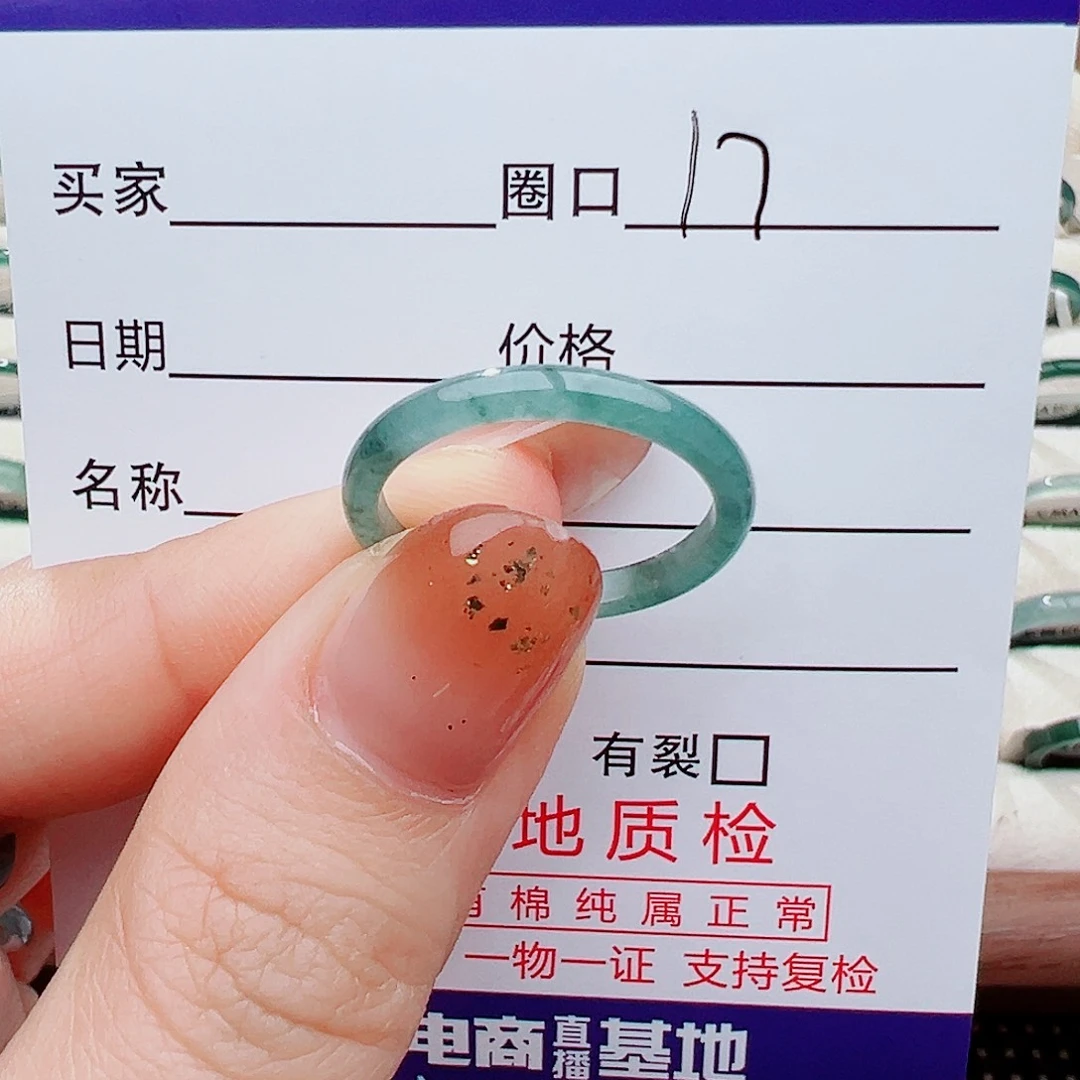 翡翠未镶嵌戒指戒指