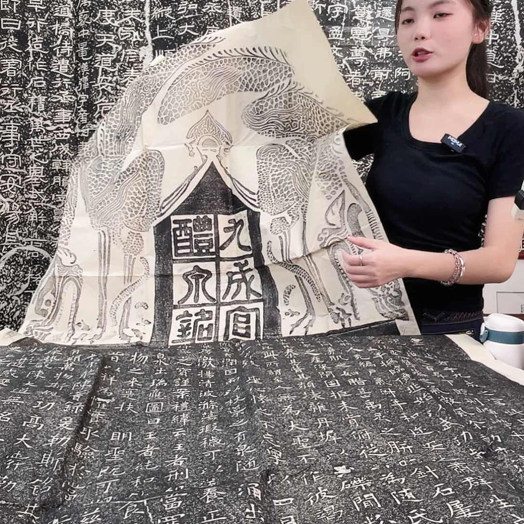 昌化石印石拓片111111九成宫