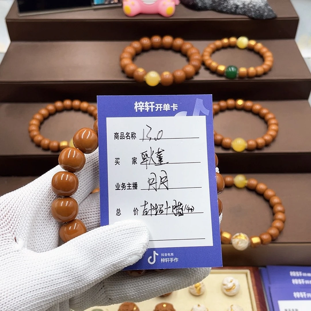 耿***董猴头核桃手串猴头