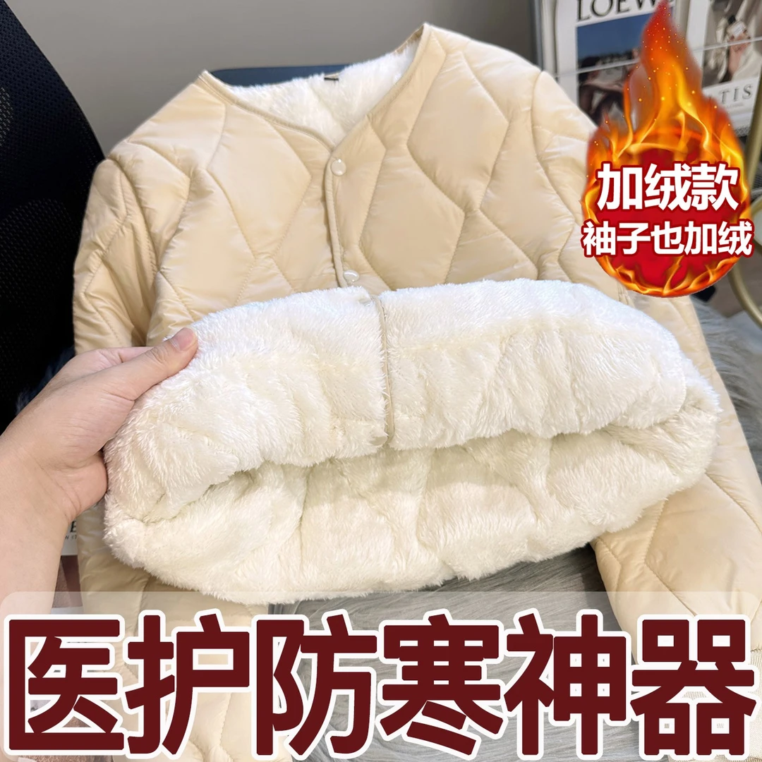 医护防寒内胆神器羽绒棉服女加绒保暖小棉袄办公居家内搭棉服冬季
