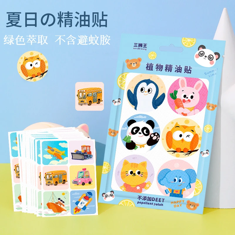 夏季卡通精油贴扣植物精油学生宝宝儿童户外防蚊贴CYDD003