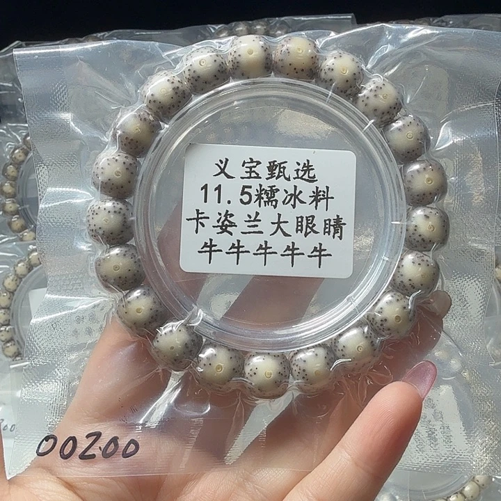 星月菩提手串888888
