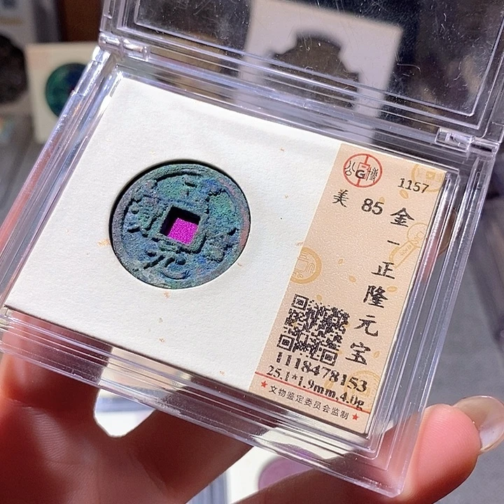 铜70评级币一眼打开门