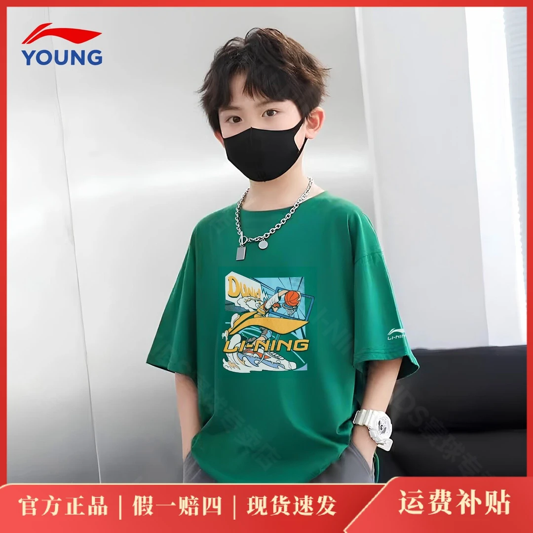 李宁儿童短袖男大童棉感吸汗透气薄款T恤青少年户外运动夏季童装