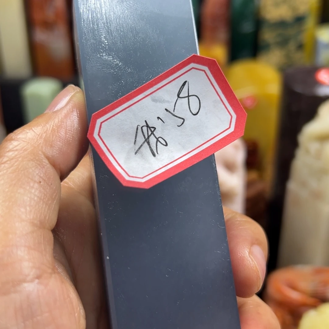 寿山石印石我**字我想吃