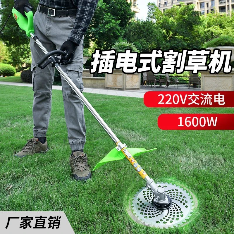 220v交流电动割草机家用小型多功能除草打草高枝修剪草机开荒机