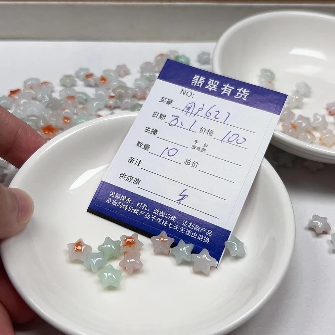 用***6翡翠挂件未镶嵌1111