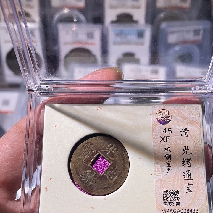 铜EB封装评级盒子币一个8433