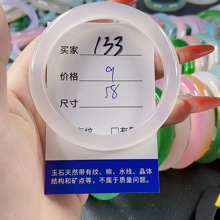 手镯玛瑙/玉髓未镶嵌133