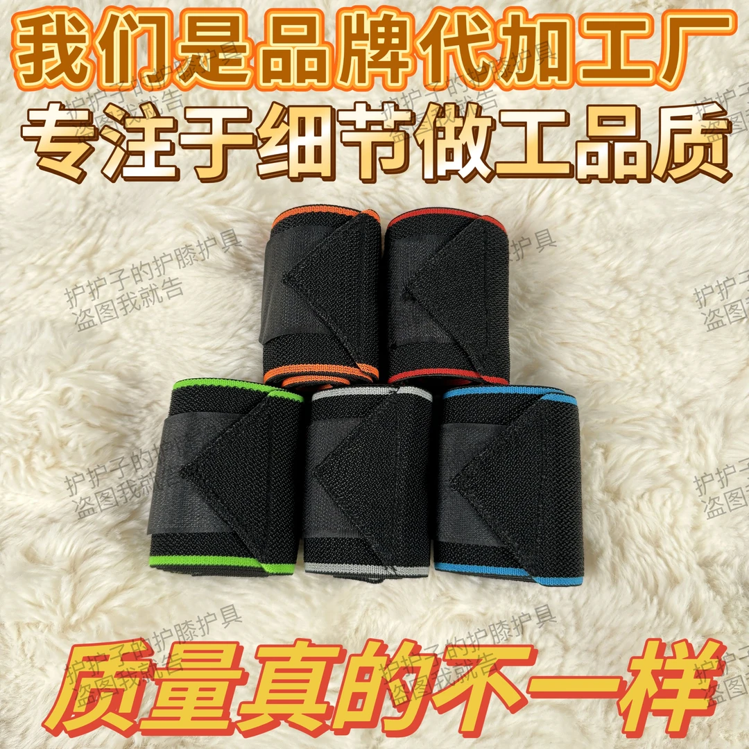 运动护踝运动护具扭伤固定脚踝腕关节保护套绑带护具加压男女运动