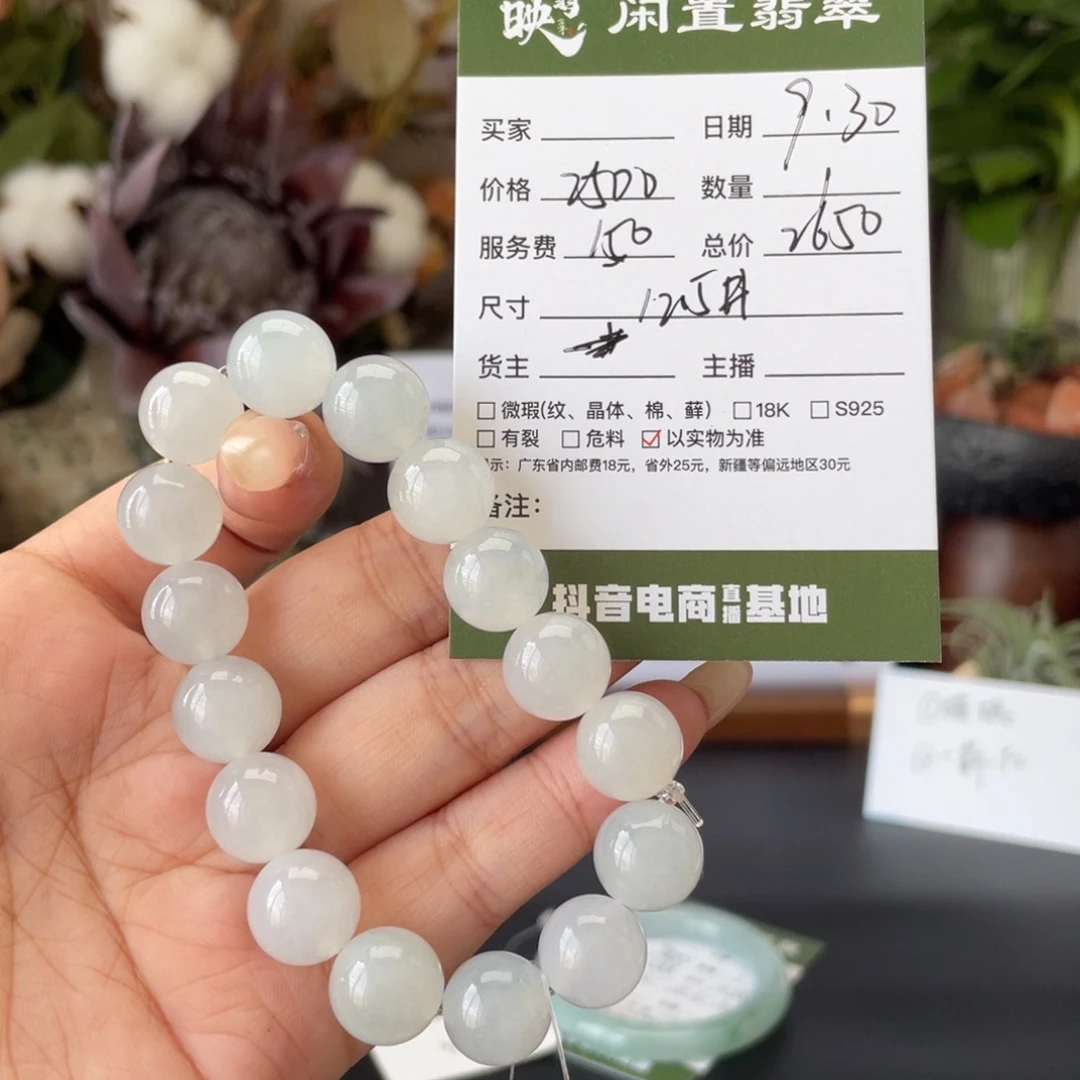 翡翠未镶嵌手链翡翠