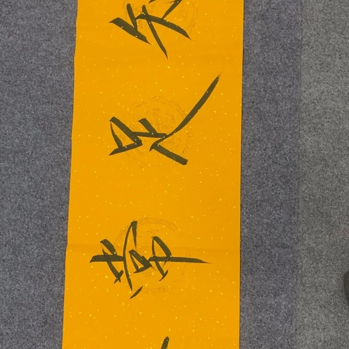 一二三四五六七八