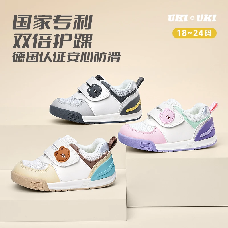 UKIUKI童鞋小熊稳正鞋新款防滑稳健护踝儿童婴儿宝宝学步鞋双网