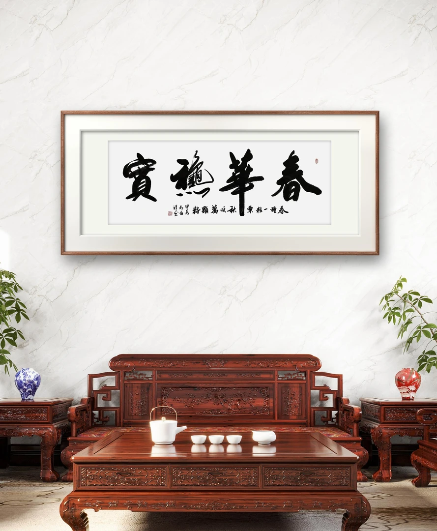随机精品书法作品