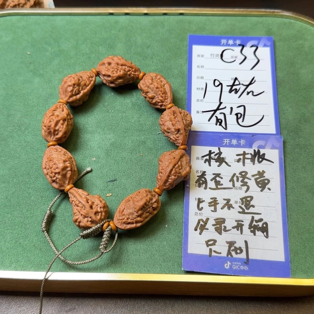 q***m核桃手串/手链核桃手串33