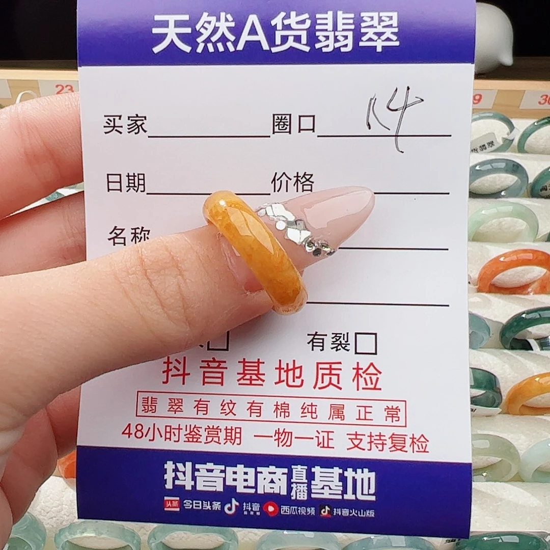 翡翠戒指未镶嵌小**飞戒指