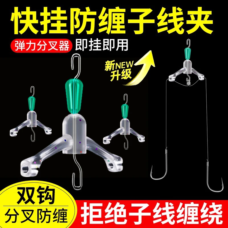 升级防缠绕快挂子线分叉线器八字环弹簧快速转环硅胶子线防缠豆分