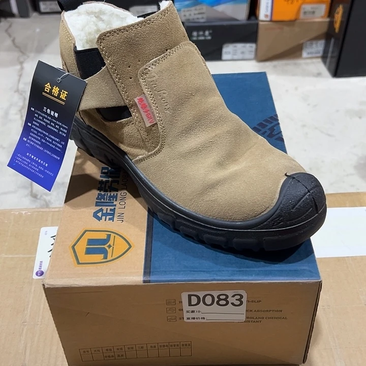 编码083 。 棉42码防砸防刺劳保鞋
