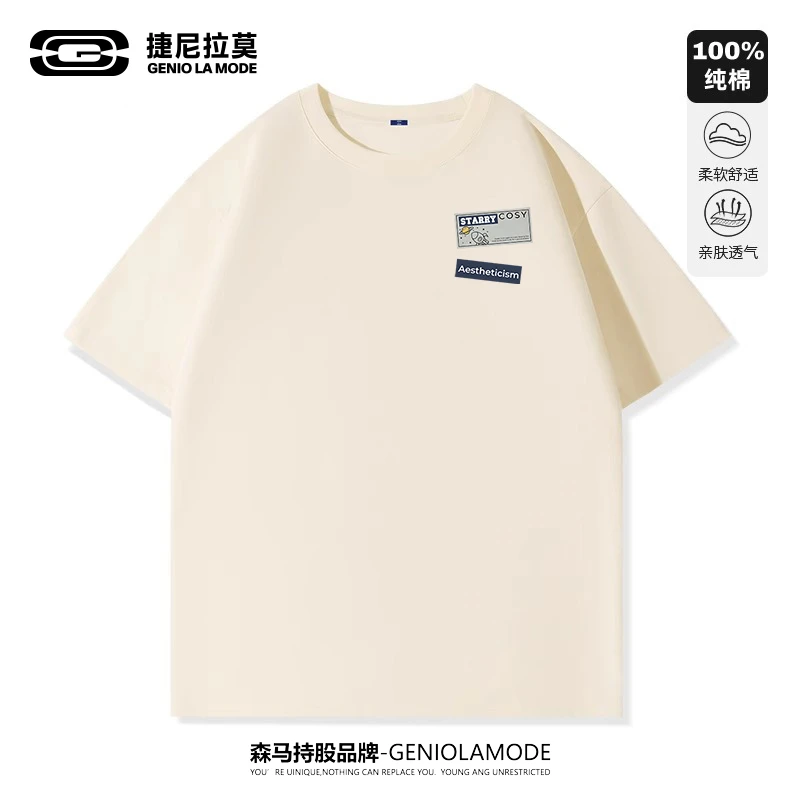 GENIOLAMODE短袖t恤男夏季潮牌简约百搭宽松运动透气白色半袖男款