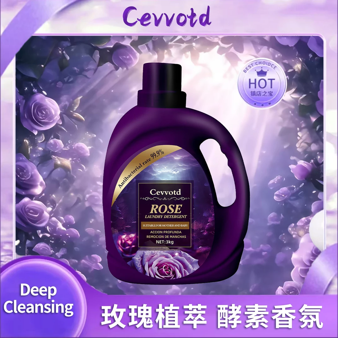 【月下玫瑰】木质香氛梦幻玫瑰酵素柔顺洗衣液大桶装3000ml