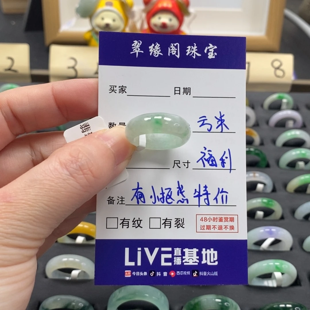 翡翠戒指未镶嵌a货11圈zz