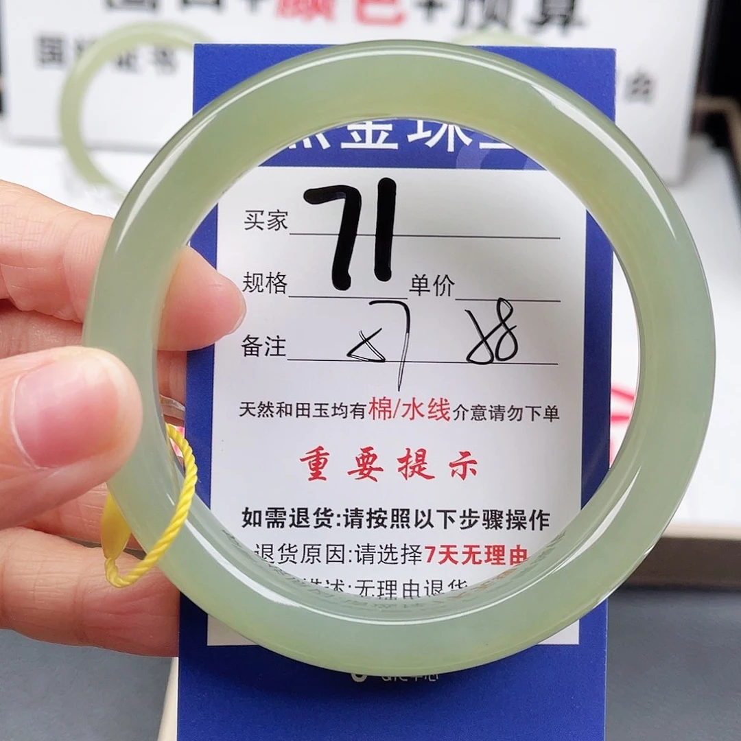未镶嵌手镯和田玉