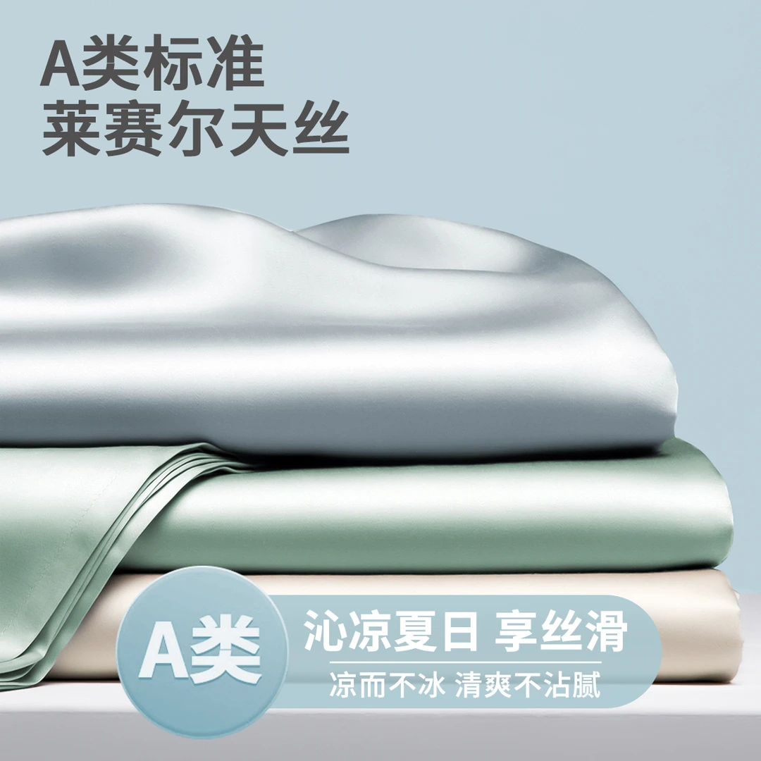 夏季天丝凉感床笠单件2025新款冰丝可裸睡床垫保护罩榻榻米床套子