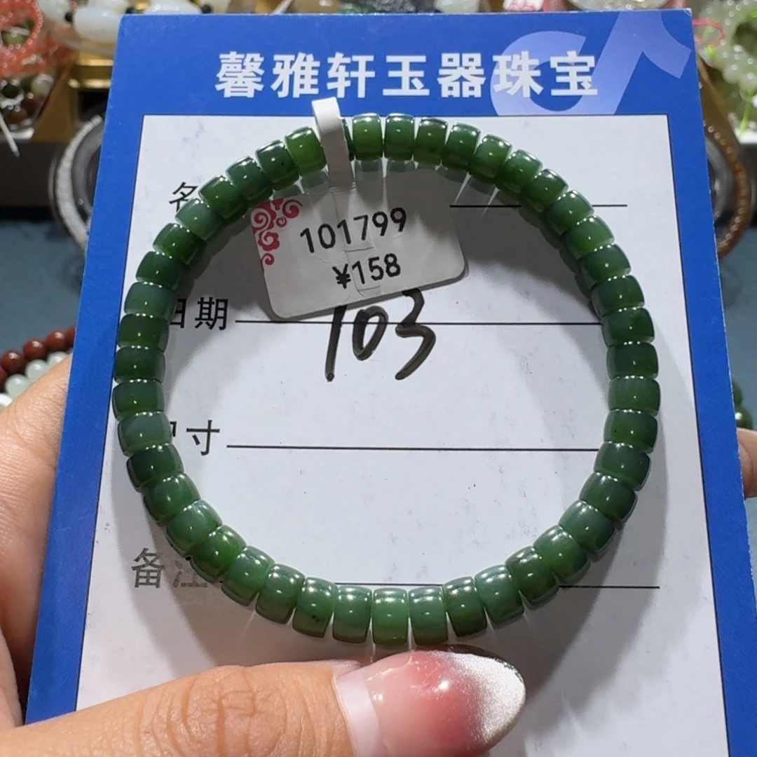 和田玉未镶嵌手串
