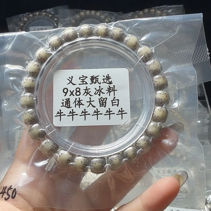 星月菩提手串888888