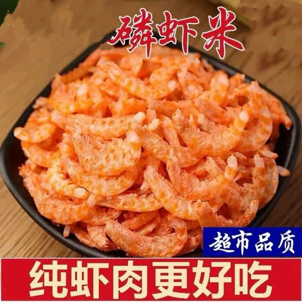 【一斤装】南极磷虾米虾仁虾皮好海米免洗去头皮去壳非无盐