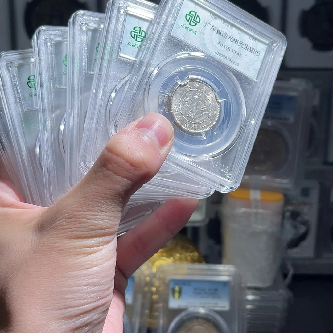 银广东贰角龙45分1枚星星绿