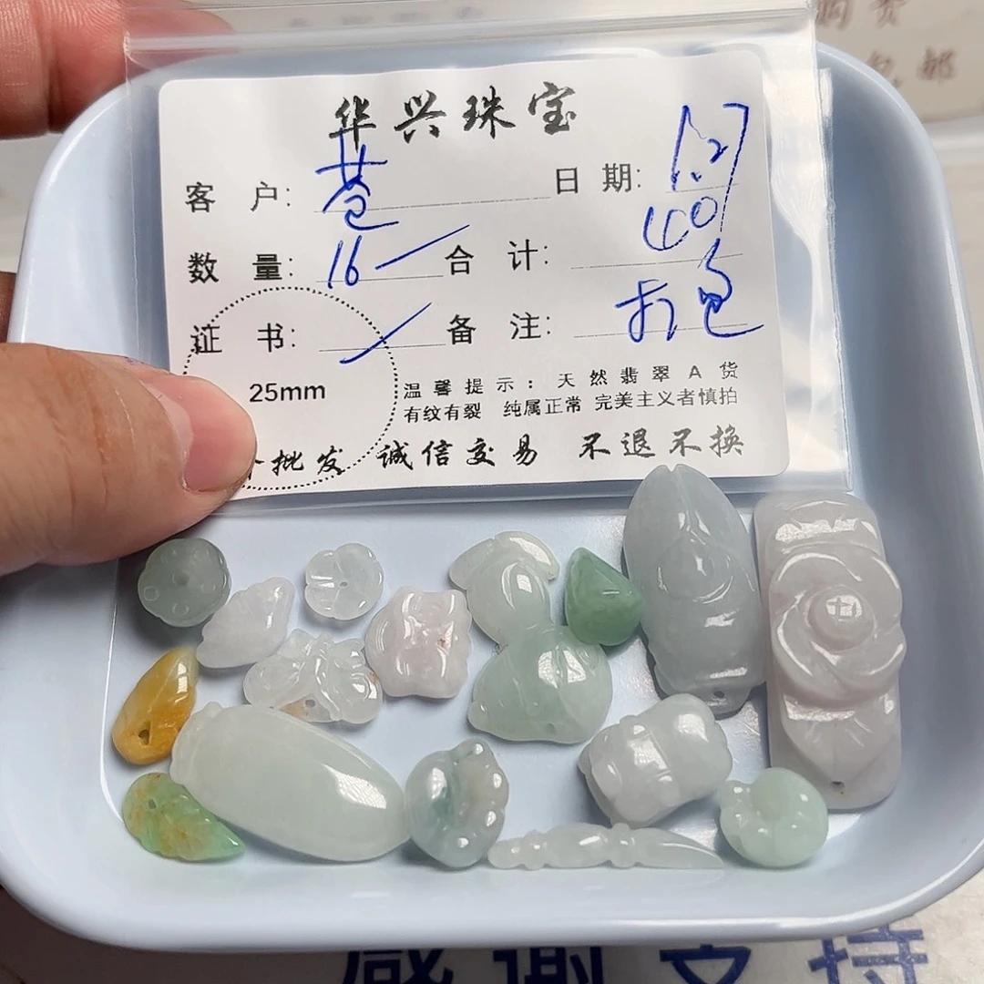 翡翠颈饰未镶嵌苍*岚