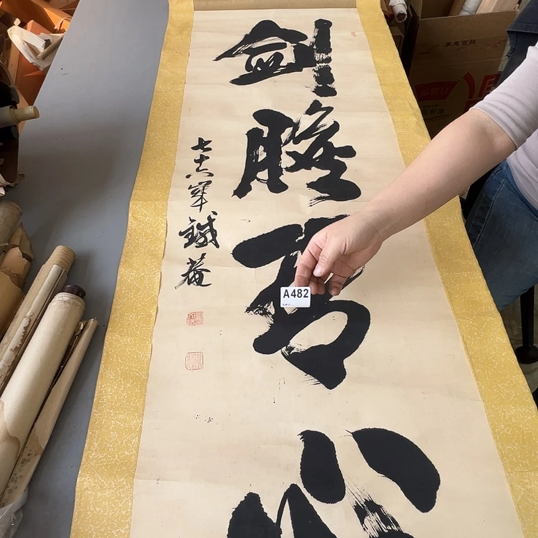 方*剪纸艺术482不退不换