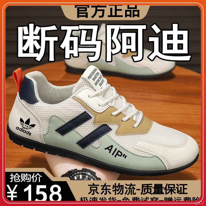 【断码阿迪】精选2025夏季新款男鞋网面透气运动鞋防水防臭跑步鞋子