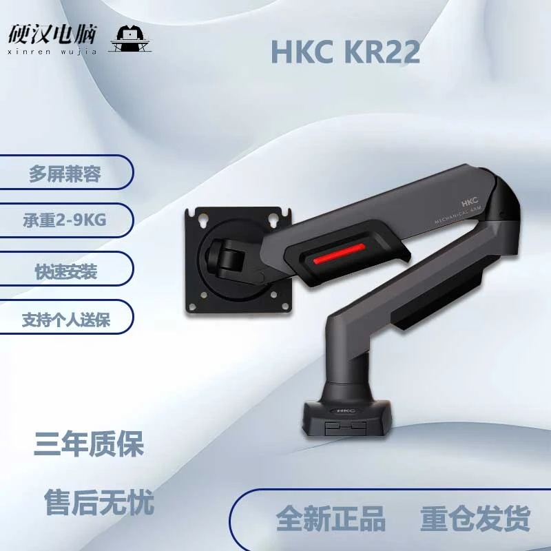 HKC KR22显示器机械臂通用显示屏可升降旋转VESA孔台式底座 华硕